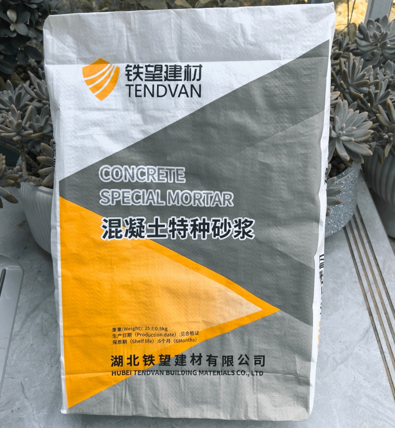 潞城高延性混凝土